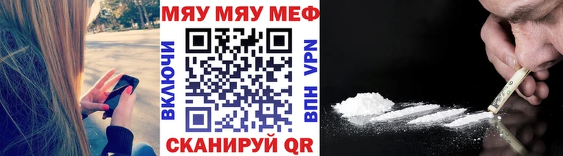 купить наркотики цена  Славгород  Мефедрон 4 MMC 