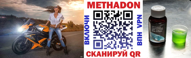 МЕТАДОН methadone  Славгород 