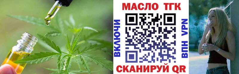ТГК вейп Славгород